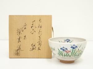 京焼　橋本紫雲造　白釉花菖蒲文茶碗（共箱）
